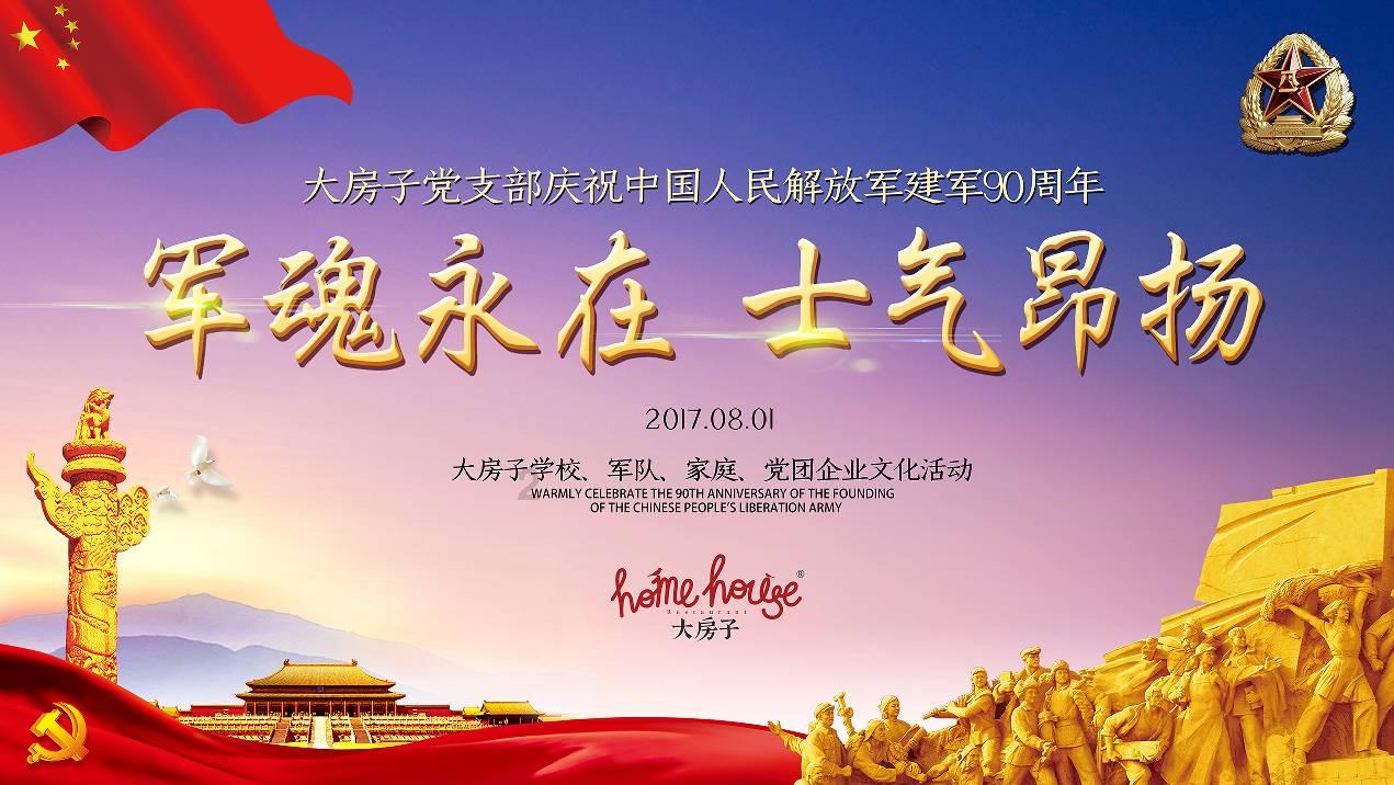 三国群英7